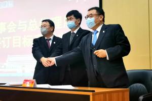 集團公司2020年股東大會和年度工作會暨員工代表大會勝利召開！
