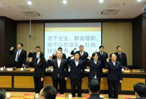 『定航定向，乘風破浪』集團公司2020年股東大會勝利召開！